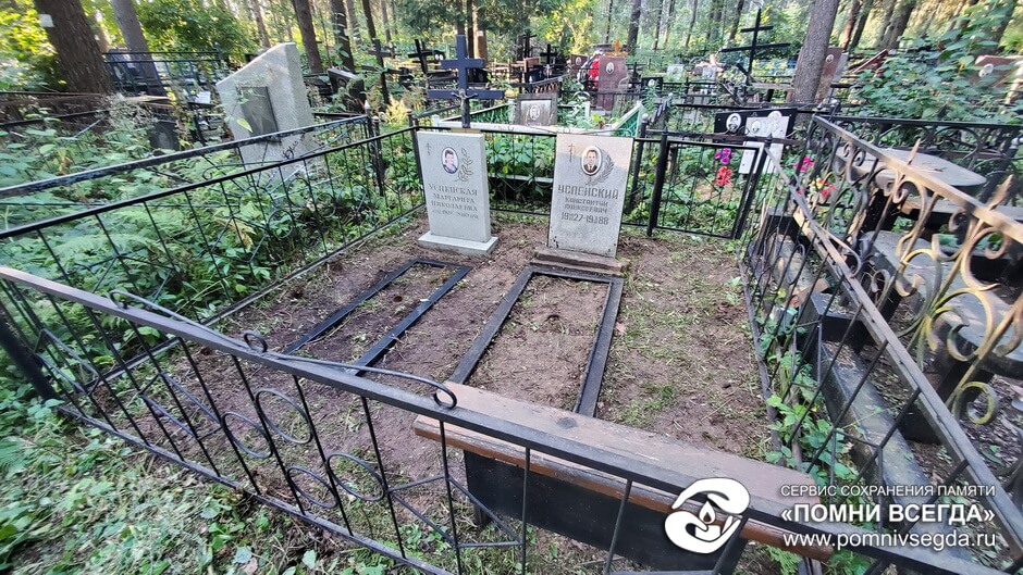 После работы